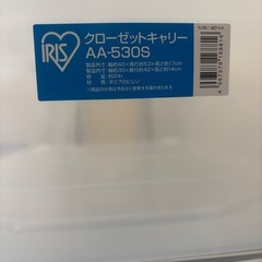 ★引き取り限定★薄型クローゼットキャリー4個の画像