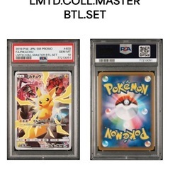 ポケモンカード　【PSA10】ピカチュウ　400/SM-P の画像