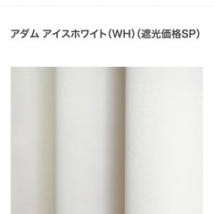 カーテン260cmの画像