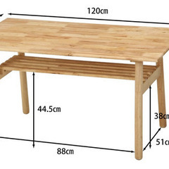 【1/9専用先着2名】ダイニングテーブル 4人用 幅120×奥行70×高さ66cm ナチュラル 収納 棚付き 角が丸い 天然木 ヘームルの画像