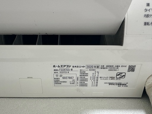 引越処分】2020年製 ダイキン 6畳用 (F22XTES-W) ※ご自身で取り外し