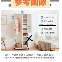 無料⭐︎姿見付き収納、ハンガーラックの画像