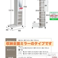 無料⭐︎姿見付き収納、ハンガーラックの画像