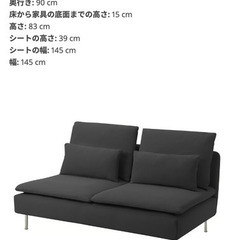 【1/19〜26受け渡し先着2名】IKEA3人掛けコンパクトソファ|SÖDERHAMN ソーデルハムン|ダークグレーの画像