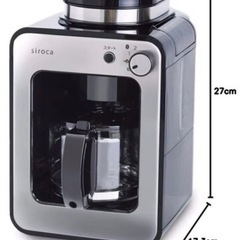 siroca製全自動コーヒーメーカー🤗🤗🤗の画像