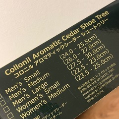 コロニル シュートゥリー シューキーパーの画像