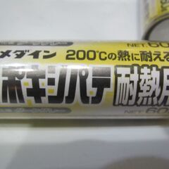 💗未使用品💗セメダイン　２００度の熱に耐えるエポキシパテ 耐熱用　容量６０ｇ　１個の価格の画像