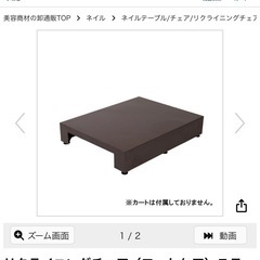 12/31迄▼マツエク/電動ソファ/ステージ/ワゴン/スツール/4点セットの画像