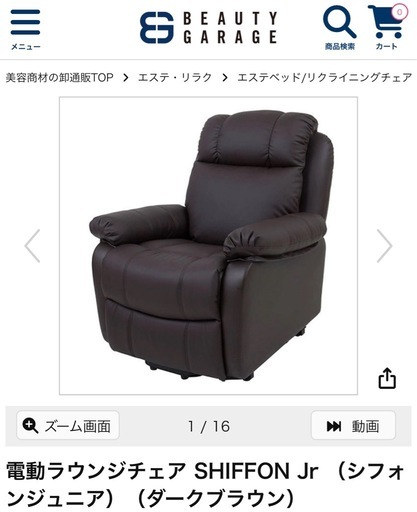 12/31迄▼マツエク/電動ソファ/ステージ/ワゴン/スツール/4点セット