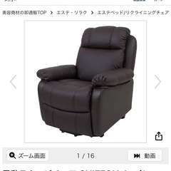 12/31迄▼マツエク/電動ソファ/ステージ/ワゴン/スツール/4点セットの画像