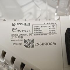 アイリスオーヤマ LEDシーリングライト 12畳 2024年製 調色 CL12DL-5.1MXWFUの画像