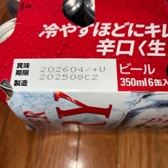 アサヒスーパードライ    の画像