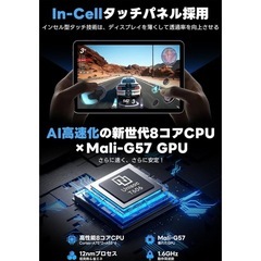 Android15 10.1型 タブレット 24GB+128GB 高性能8コアの画像