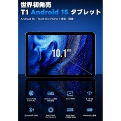 Android15 10.1型 タブレット 24GB+128GB 高性能8コアの画像