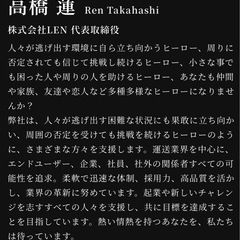 支える仕事が、誰かのヒーローになる。　軽バンドライバー募集の画像