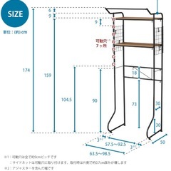 伸縮可能　ランドリーラック　の画像