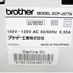 brother　複合機　DCP-J577N　A4　インクジェットプリンター　スキャナー　コピー　PRIVIO　Wi-Fi対応　ブラザー　現状渡し　707ZSの画像