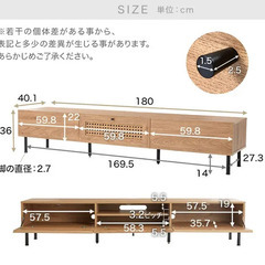 【無料／引っ越し処分】LOWYA テレビボード 幅180cm｜ラタン調扉／12/25〜27限定の画像