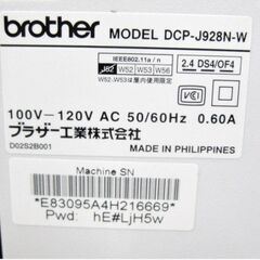 brother　インクジェットプリンター　DCP-J928N　複合機　PRIVIO　A4　スキャナ　コピー　ブラザー　現状渡し　708ZSの画像