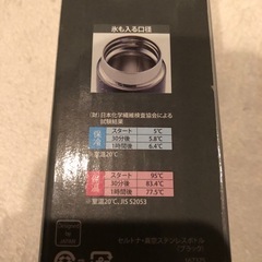 新品✨真空ステンレスボトルの画像