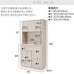 【無料／引っ越し処分】LOWYA キッチンボード 幅90cm｜食器棚・家電収納／12/25〜27限定の画像