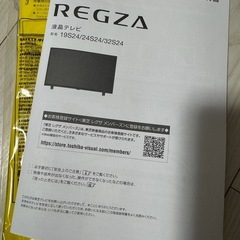 TOSHIBA REGZA 32s 2024年製 の画像