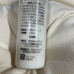 日本製　マキシム　足用ケアソープ100mlとオマケの画像