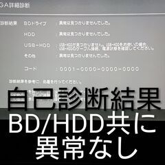 動作品/2TB/パナソニック/DMR-2W200(DMR-2CW200)/4Kアップコンバート機能/外付HDD対応/DIGA/ディーガの画像