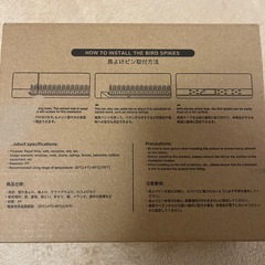 鳥よけスパイクの画像