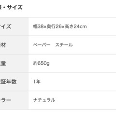 ニトリ 手編み風ペーパーバスケット8個＋小4個の画像