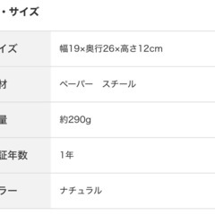 ニトリ 手編み風ペーパーバスケット8個＋小4個の画像