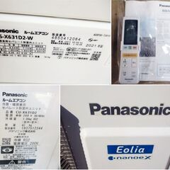 パナソニック　エアコン6.3kw　Eolia CS-X631D2-W　CU-X631D2　動作良好　おもに20畳　2021年製　3ヵ月保証 725ZSの画像