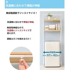 【お引取り決まりました】ランドリーラックの画像