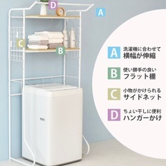 【お引取り決まりました】ランドリーラックの画像