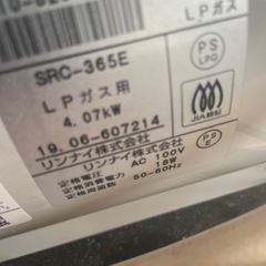 リンナイプロパン用ガスファンヒーターの画像