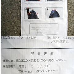 ぼん家具　ワンタッチテント　GAR000090　キャンプテント　2～3人用　簡単組み立て　アウトドア　レジャー　732ZSの画像