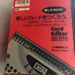 はがきラベルワープロの画像