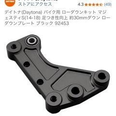 マジェスティs ローダウンの画像