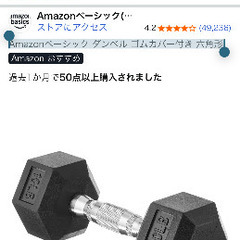 Amazonベーシック ダンベル ゴムカバー付き 六角形 10LB×2の画像