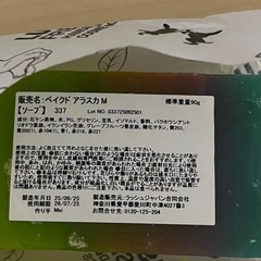 LUSH ボディー石鹸の画像