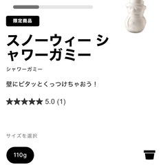 LUSH 雪だるまの画像