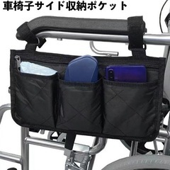 車椅子用ポーチの画像