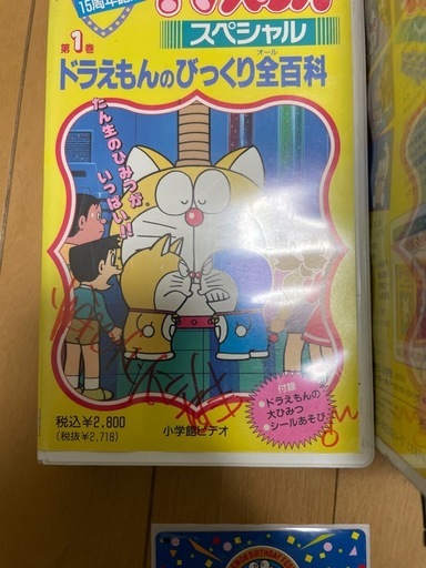（非売品）ドラえもん２５周年記念品