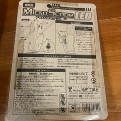 無料　中古？マイクロスコープ　の画像