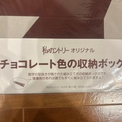 無料　チョコレート色の収納ボックスの画像
