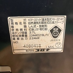 CORONA 石油ストーブの画像