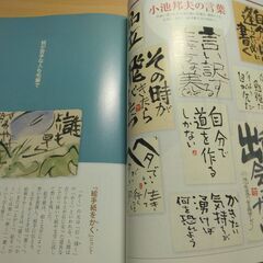 『絵手紙をかこう　日本絵手紙協会公式教本』小池邦夫監修　Gakkenの画像