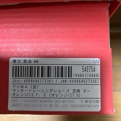 PUMA (プーマ) 107765 ユニセックス サッカースパイク ウルトラ プレイ TTの画像