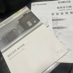 アイリスオーヤマ☆電気圧力鍋の画像