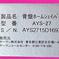 骨盤ホームシェイパーの画像